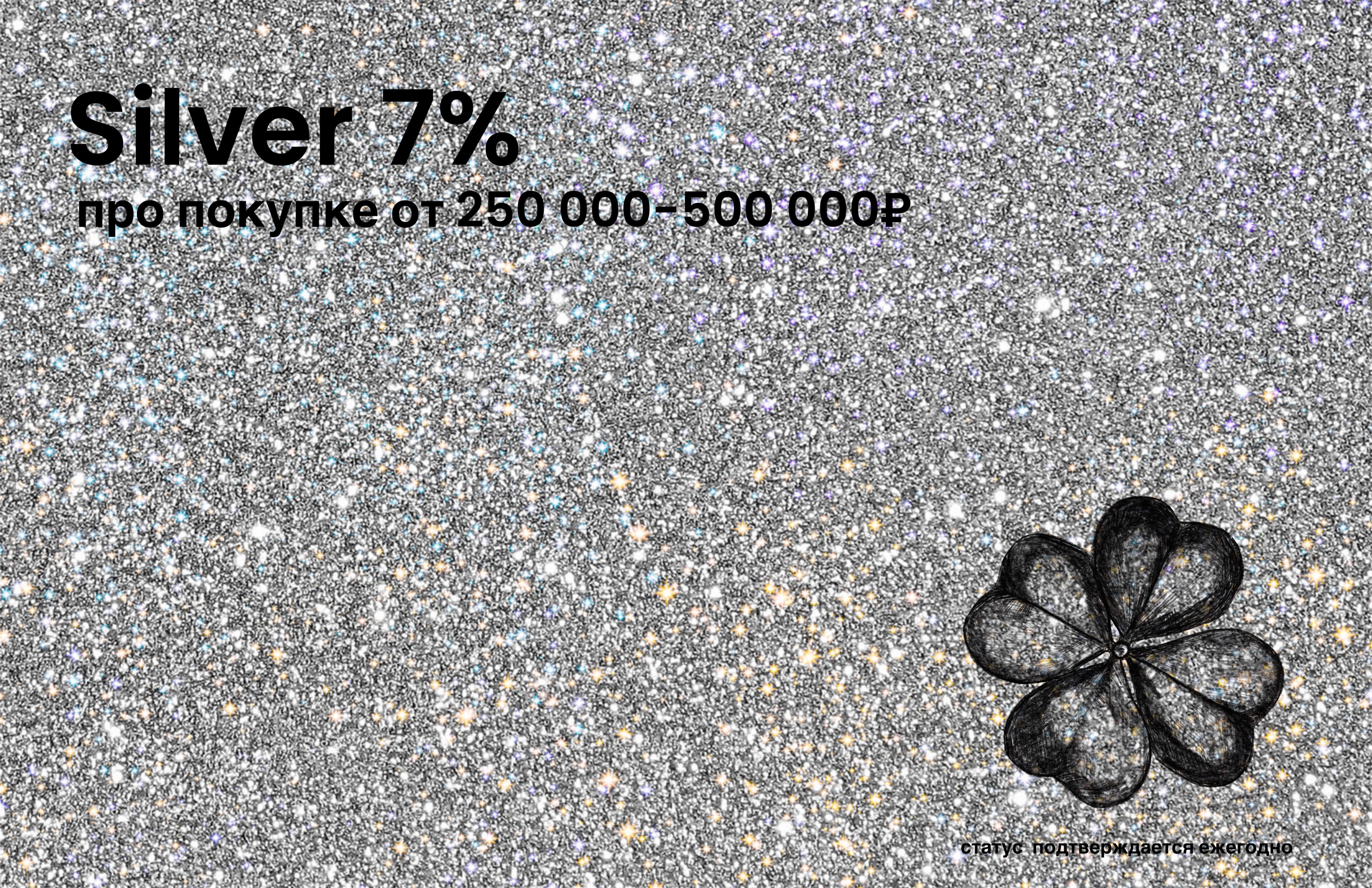 Silver 7%