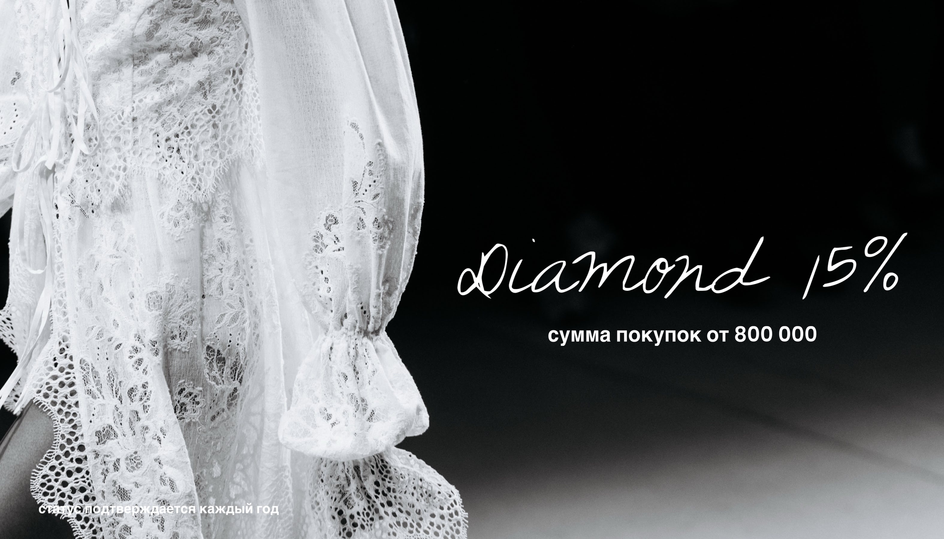 Diamond 15%