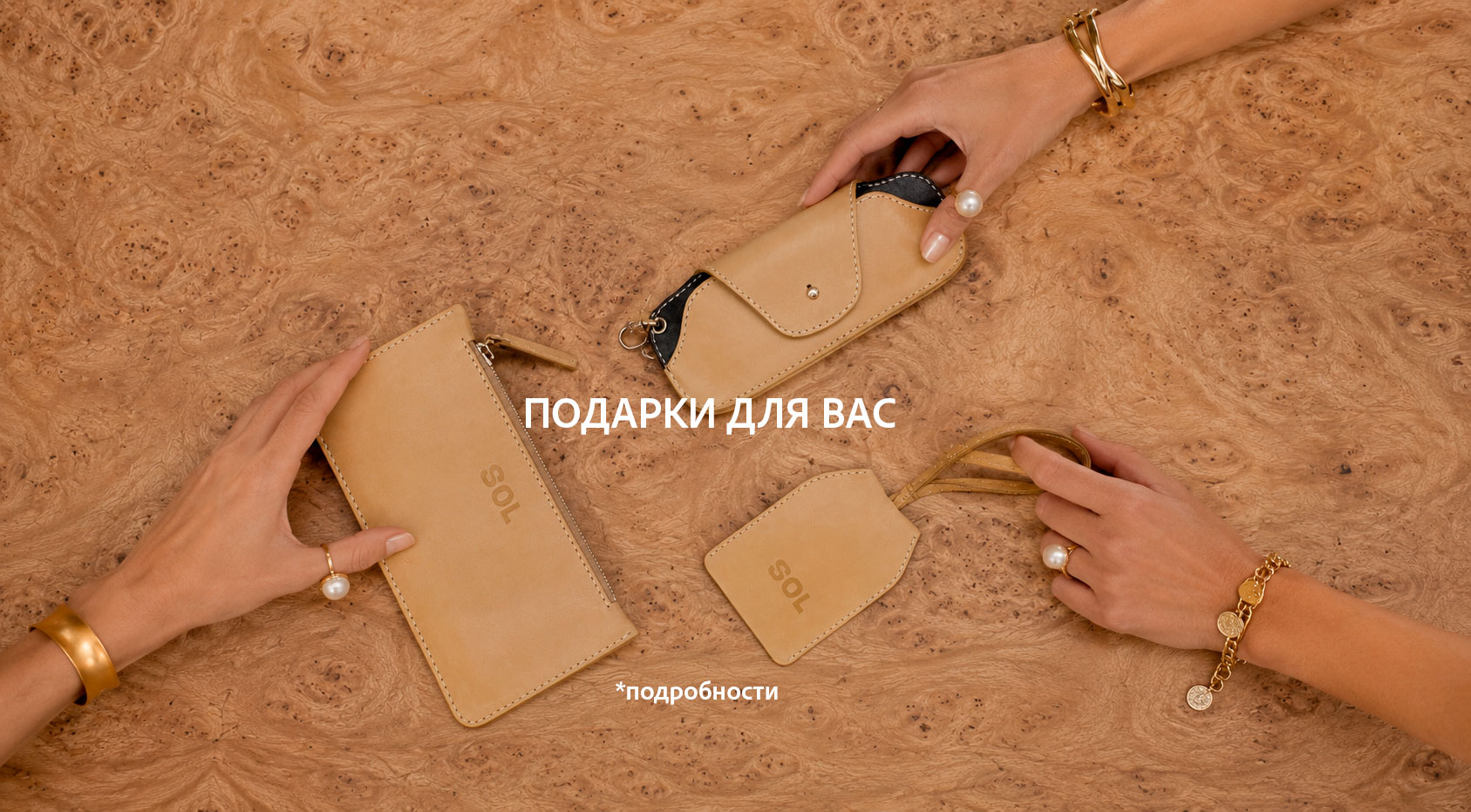 ПОДАРКИ