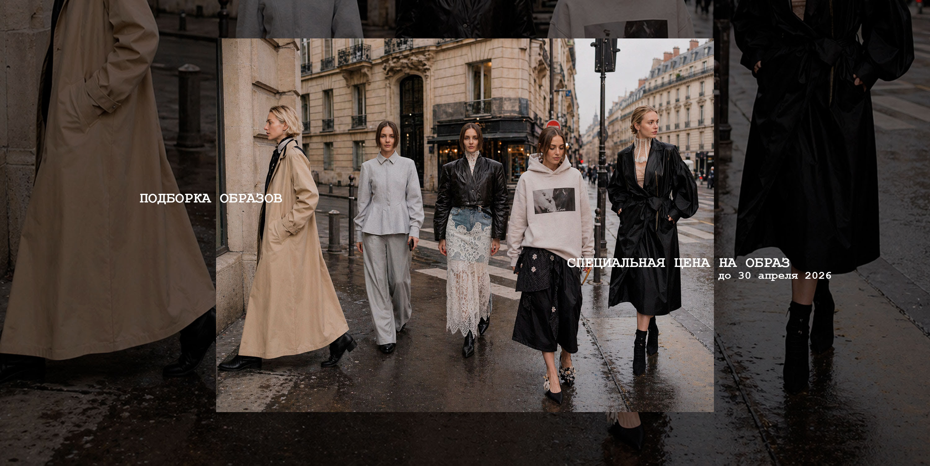 Подборка до 30