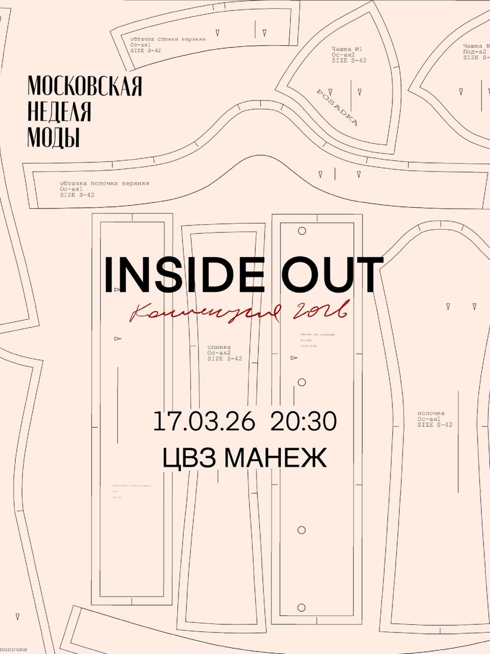 Показ SOL Selivanova Olga — новая коллекция INSIDE OUT