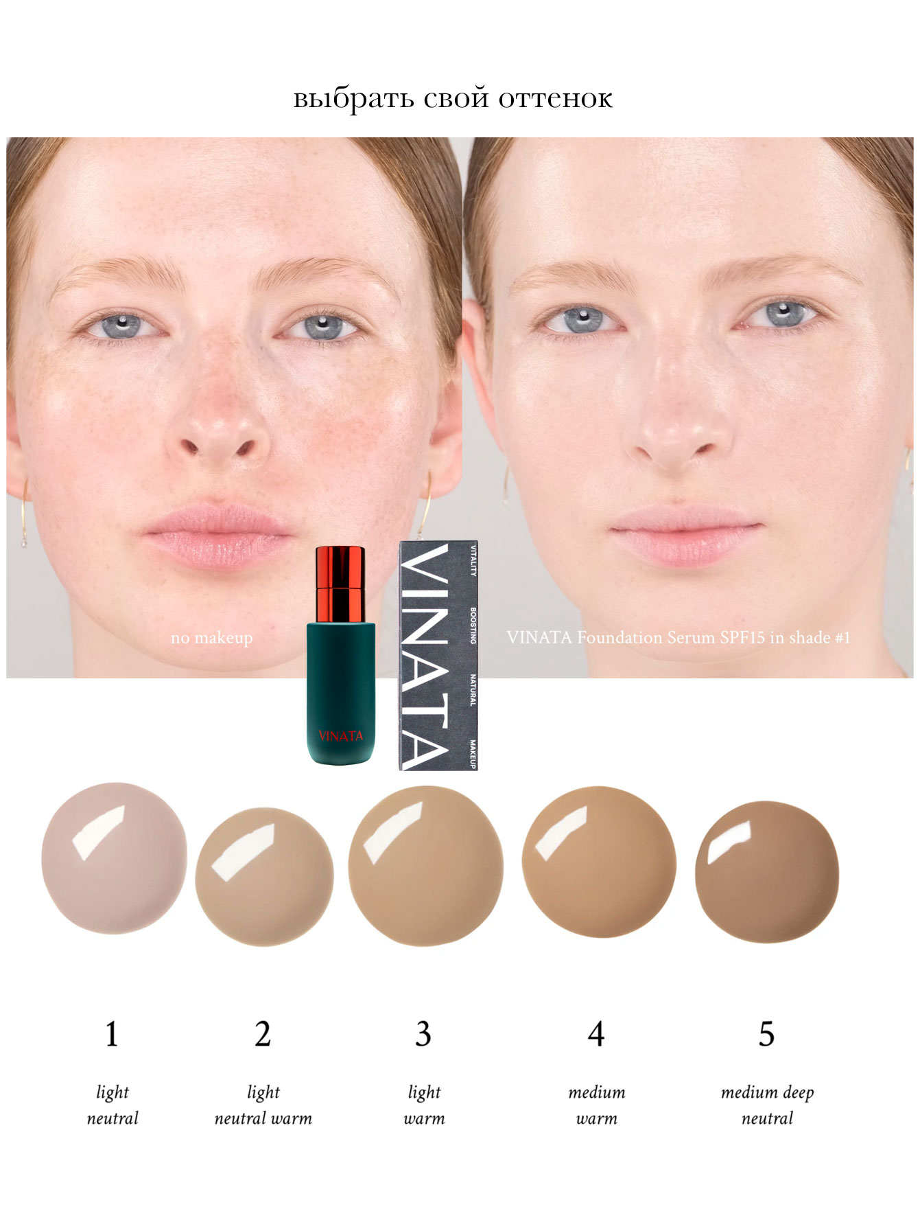 Тональный крем (TINTED SERUM) №5