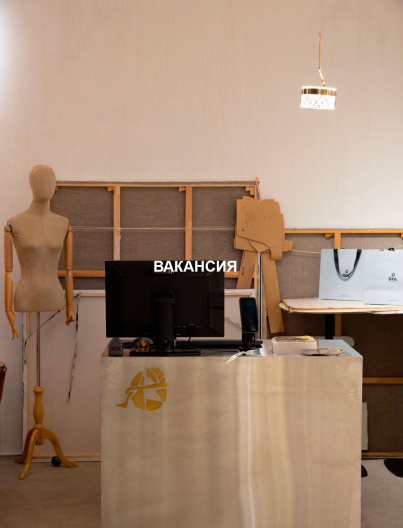 Вакансия