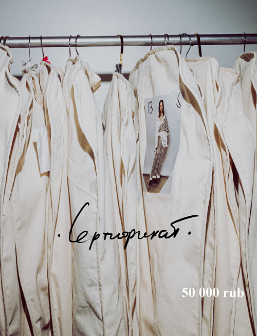 Подарочный сертификат 50 000 руб.